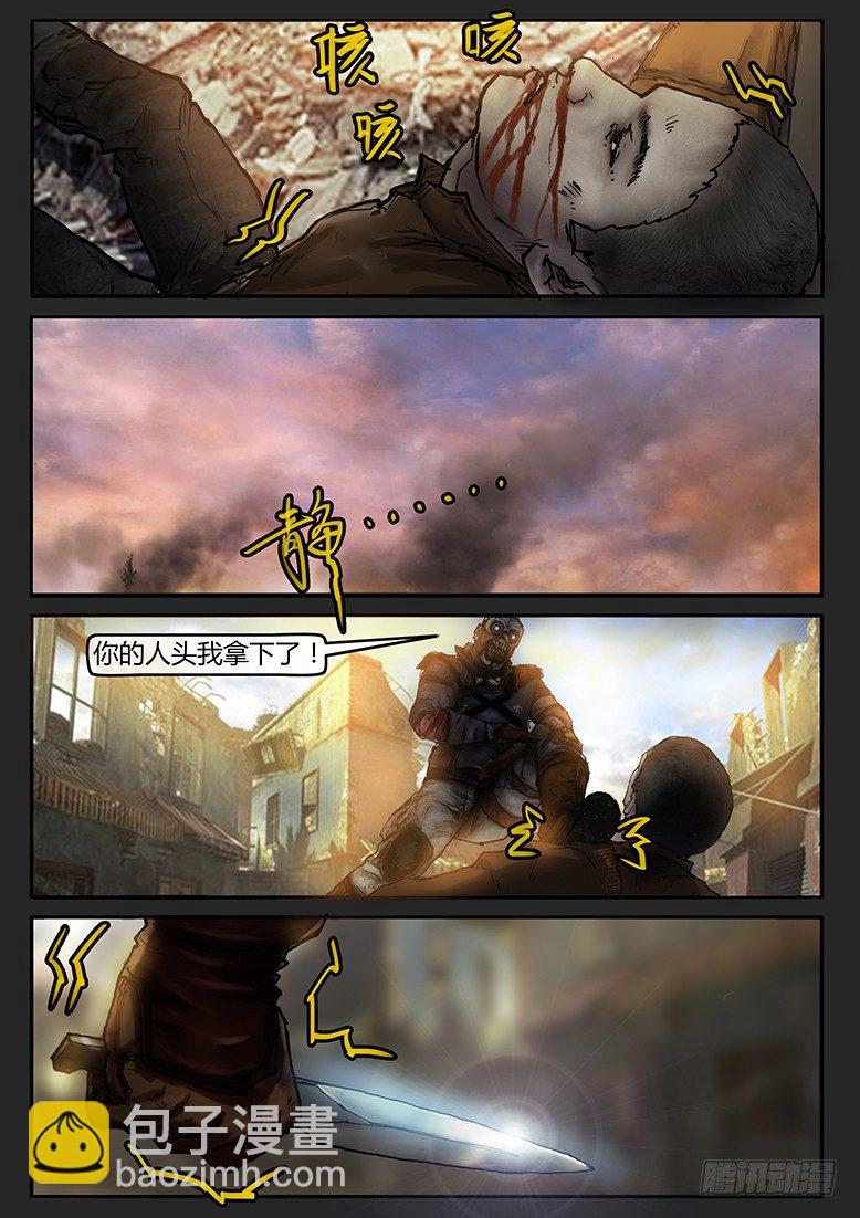 《隔离带 2》第39话（下）-曙光03 第4页