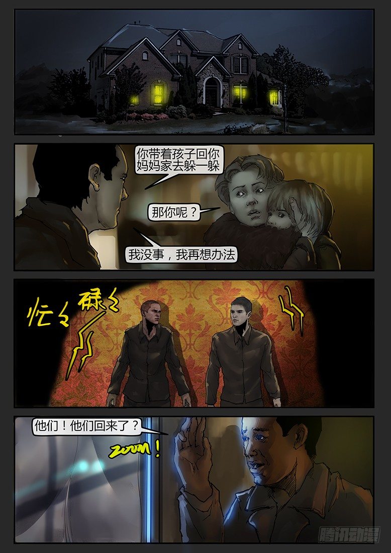 《隔离带 2》第42话（上）-曙光06 第7页