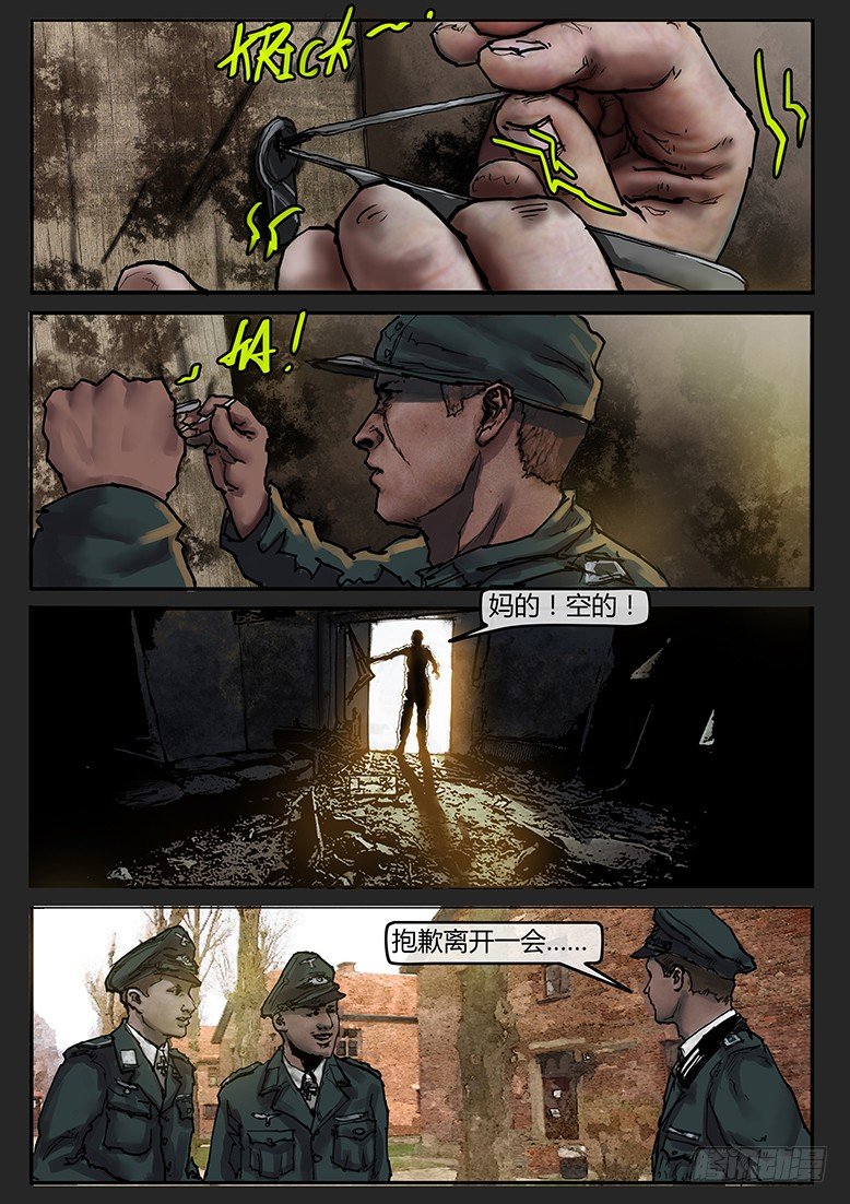 《隔离带 2》第43话（上）-曙光07 第3页