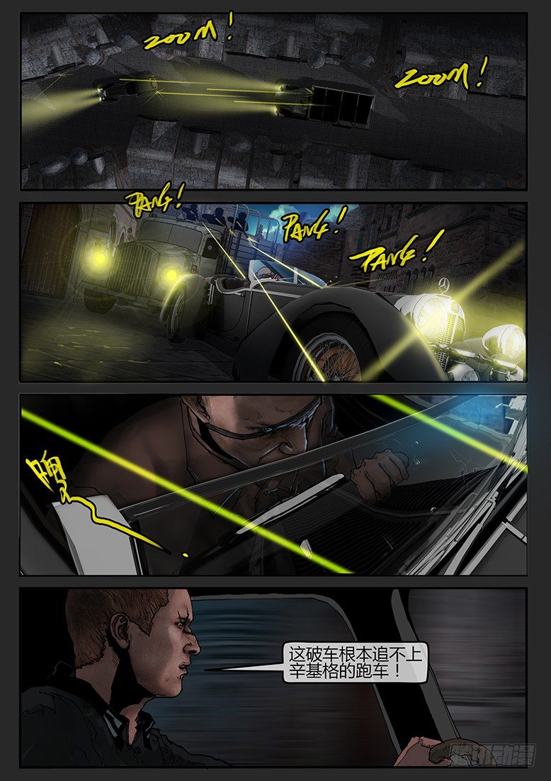 《隔离带 2》第46话（下）-曙光10 第2页