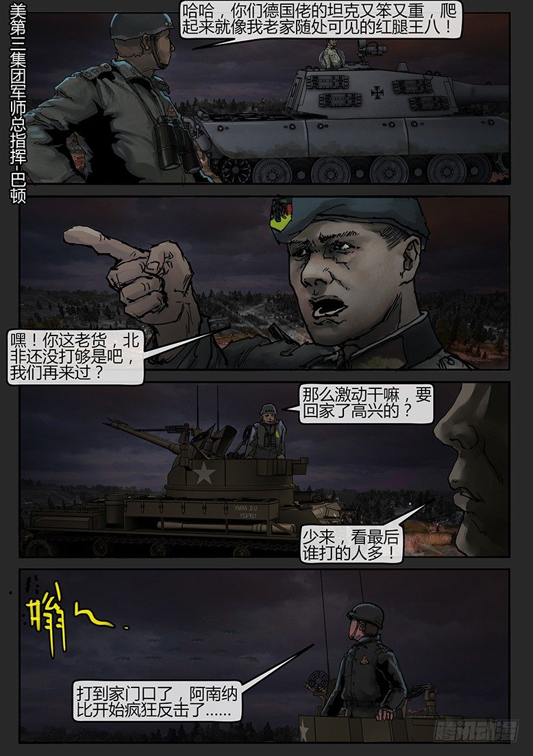 《隔离带 2》第45话（上）-曙光09 第7页