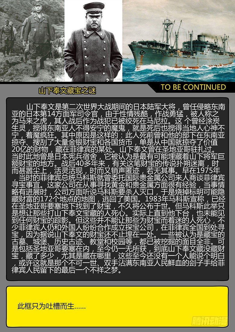 《隔离带 2》第45话（下）-曙光09 第8页