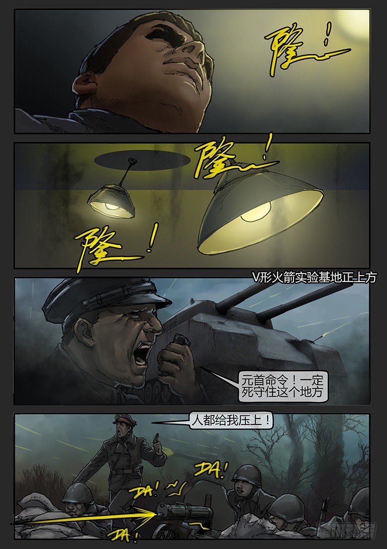 《隔离带 2》第48话（上）-曙光12 第1页