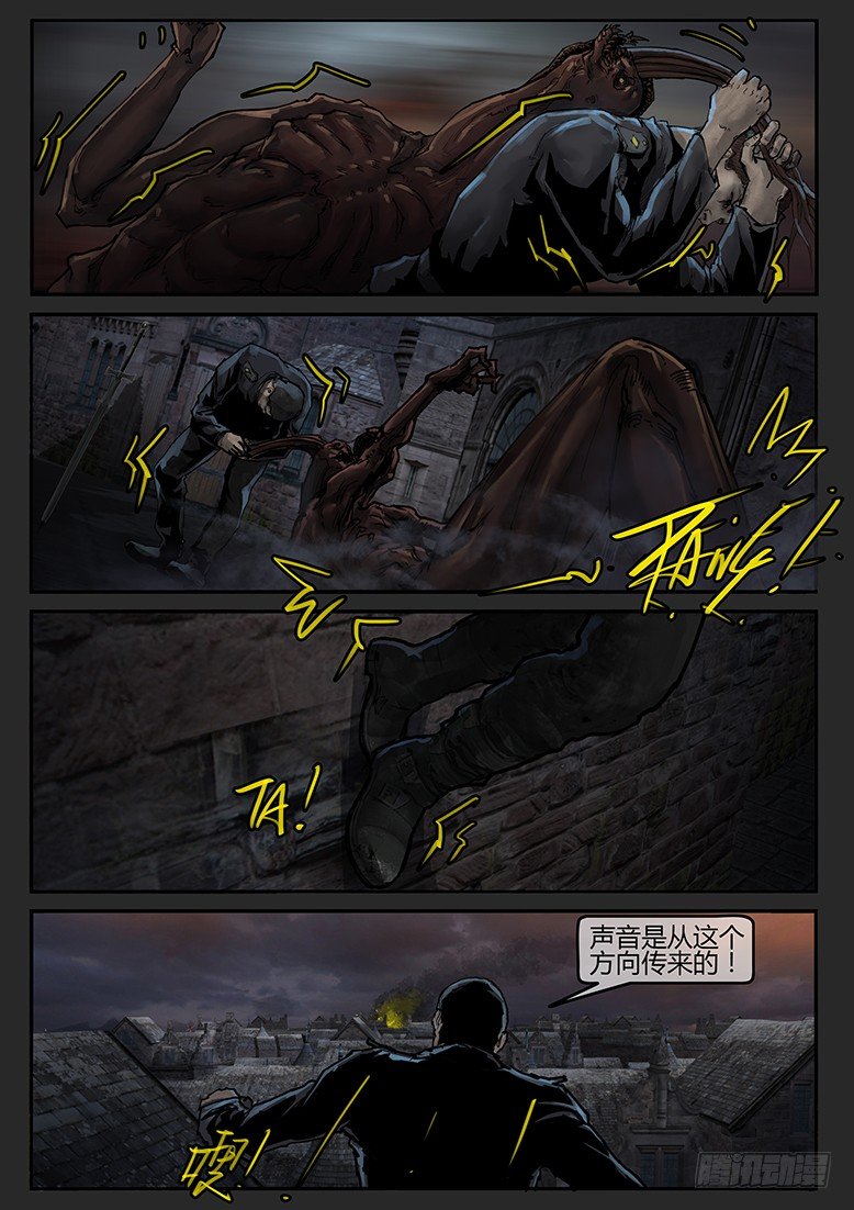 《隔离带 2》第48话（下）-曙光12 第3页