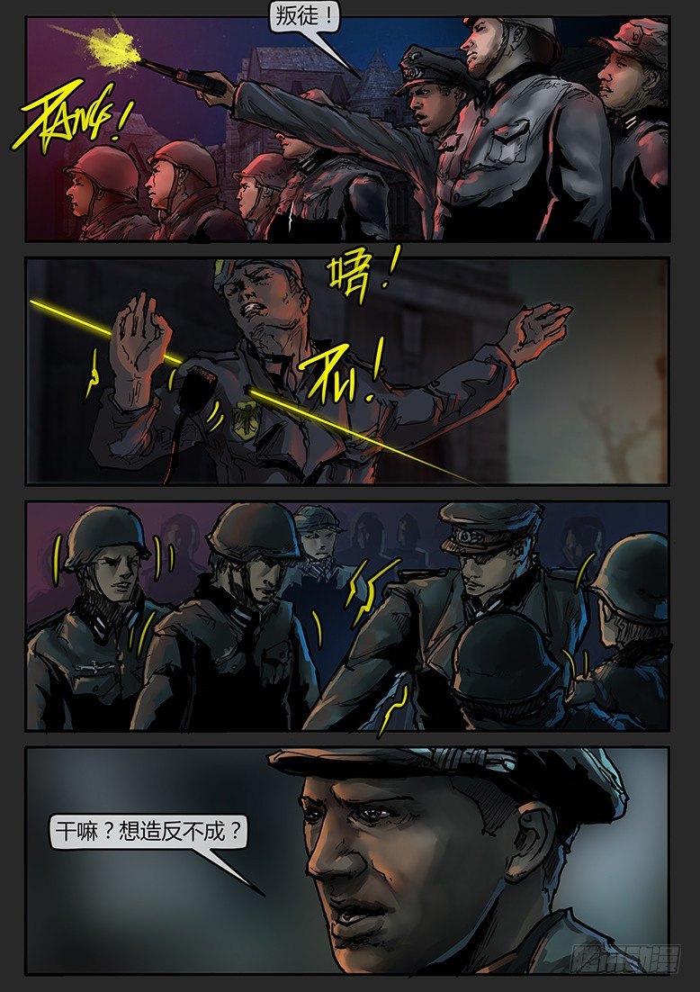 《隔离带 2》第47话（下）-曙光11 第1页