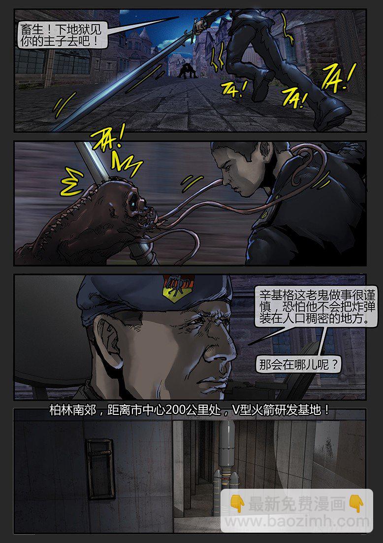 《隔离带 2》第47话（下）-曙光11 第7页