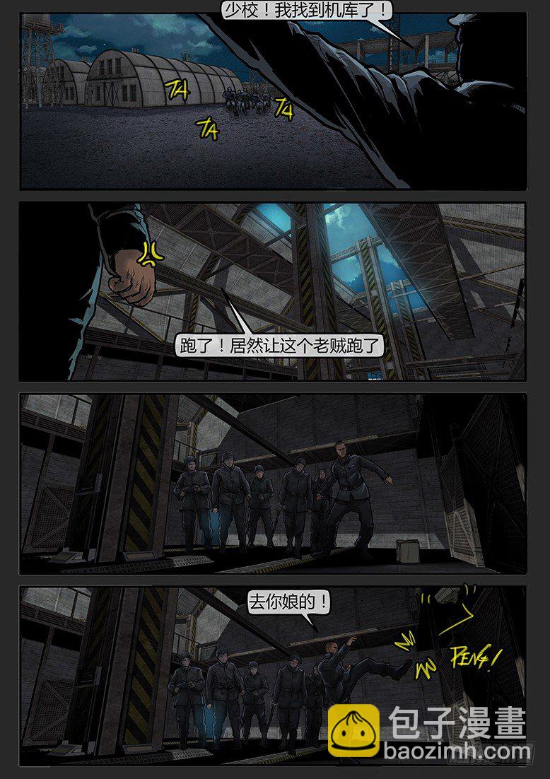 《隔离带 2》大年不休假-47话 第2页