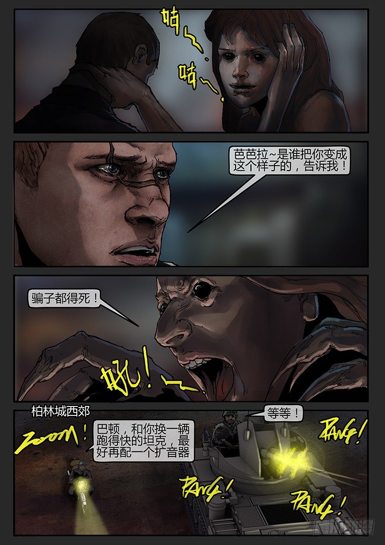 《隔离带 2》大年不休假-47话 第4页