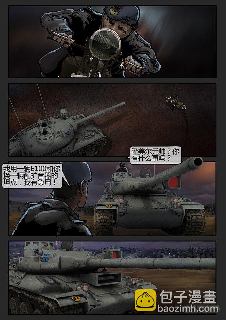 《隔离带 2》大年不休假-47话 第6页