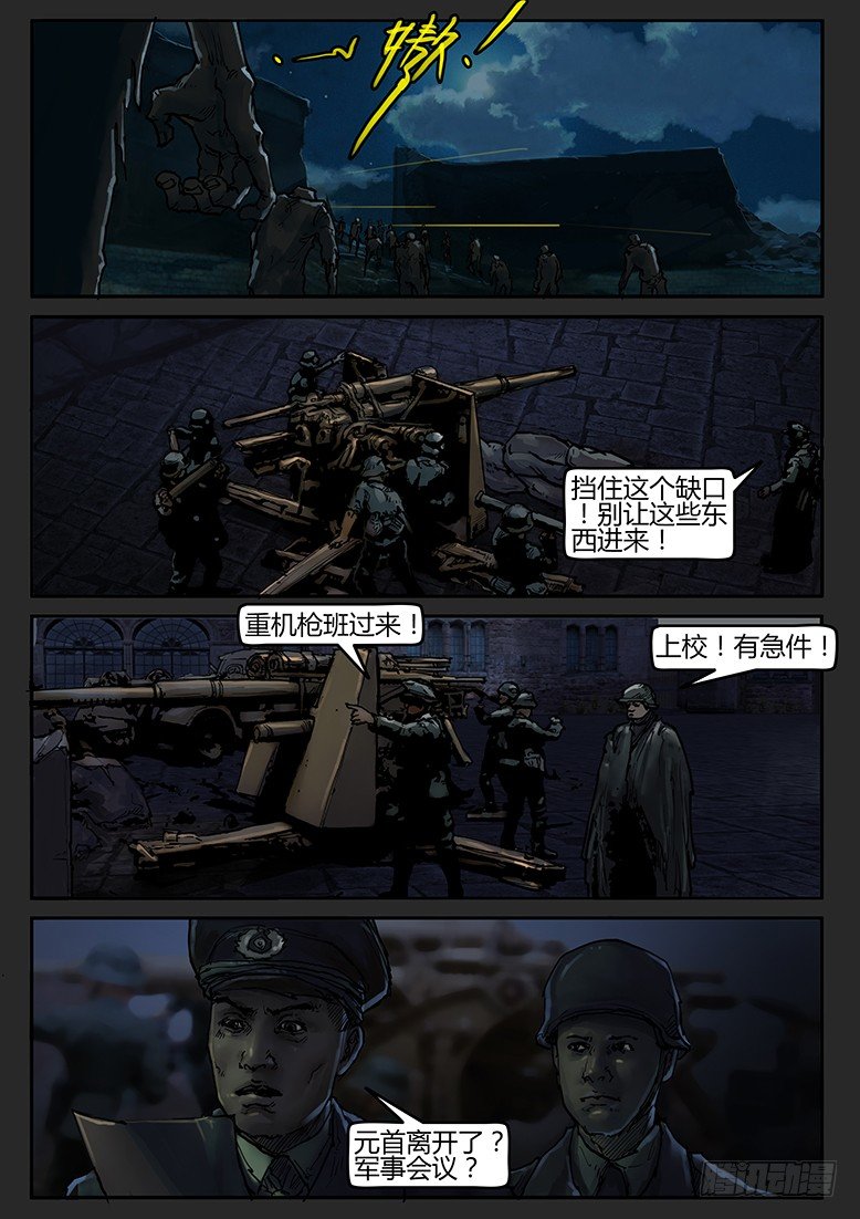 《隔离带 2》大年不休假-47话 第7页