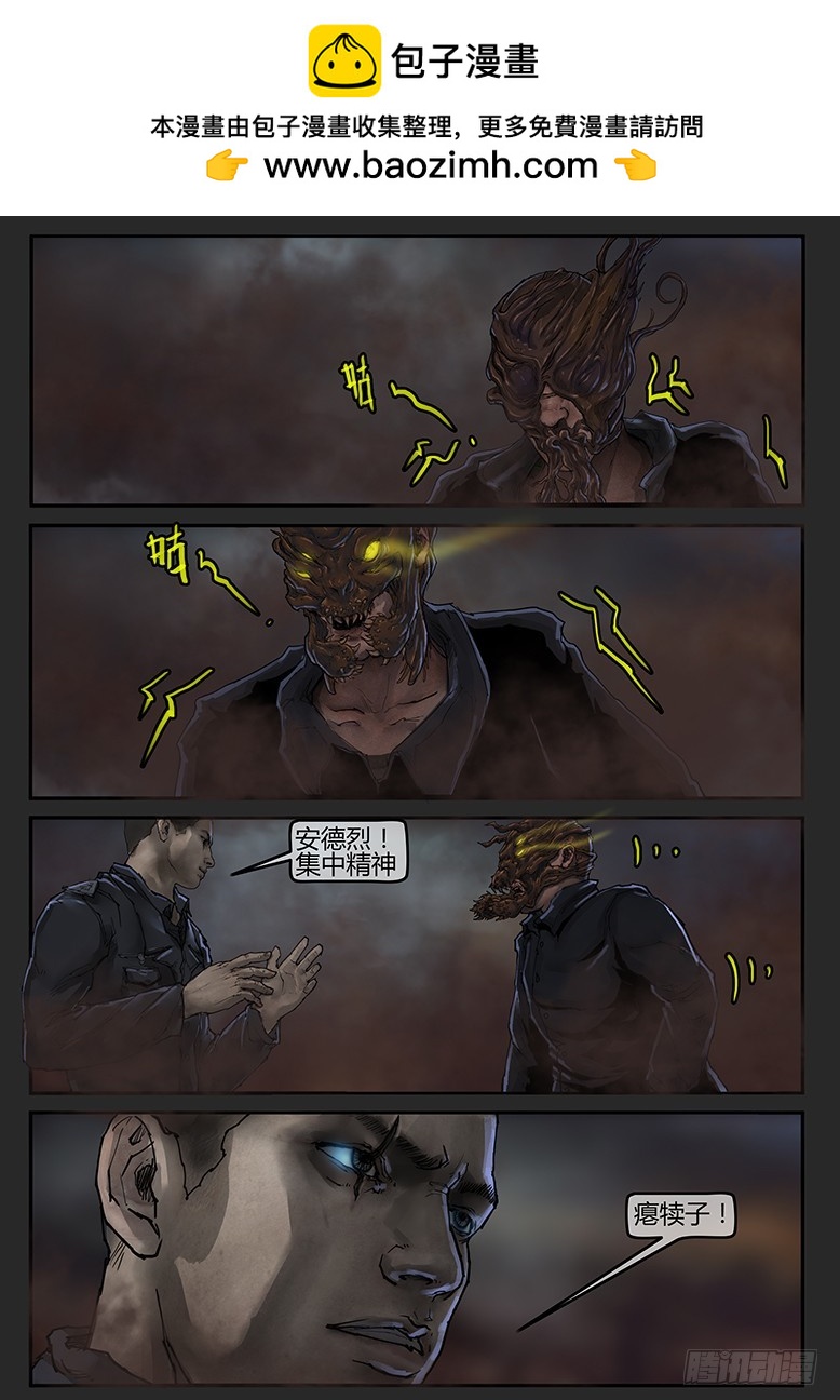 《隔离带 2》第51话（上）-曙光15 第5页