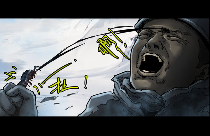 《隔离带 2》最终章雪盲预告 第12页