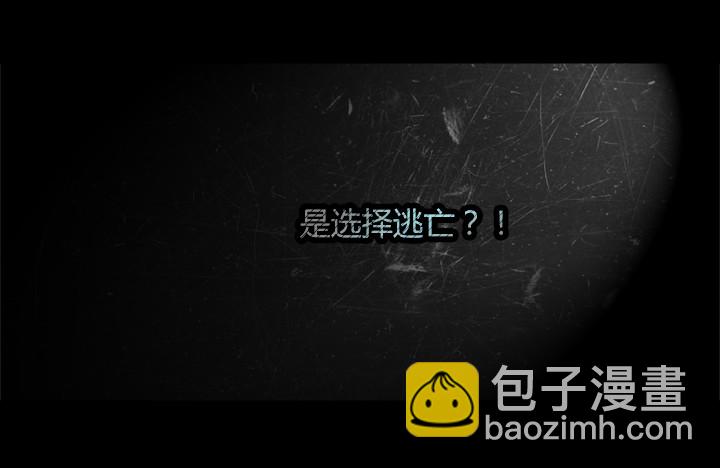 《隔离带 2》最终章雪盲预告 第19页