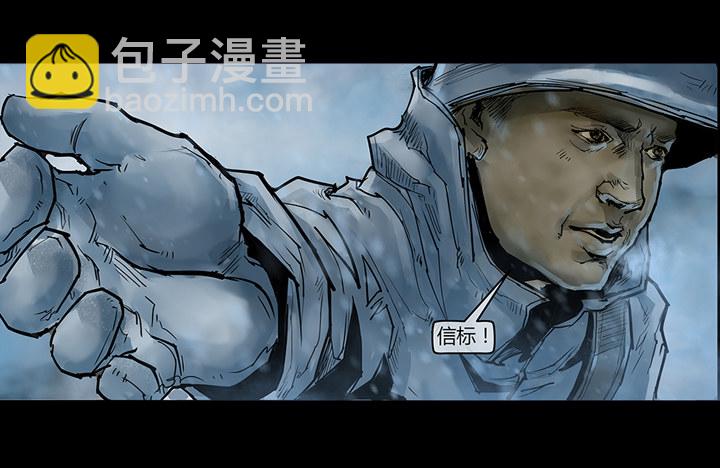 《隔离带 2》最终章雪盲预告 第6页