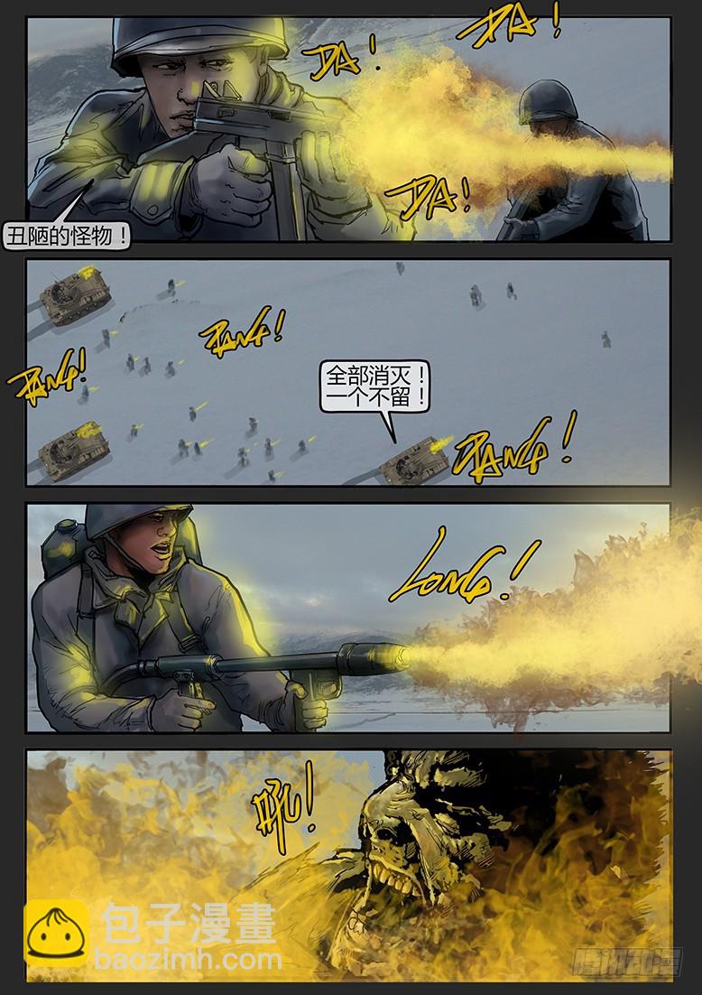 《隔离带 2》第54话（下）-雪盲02 第6页