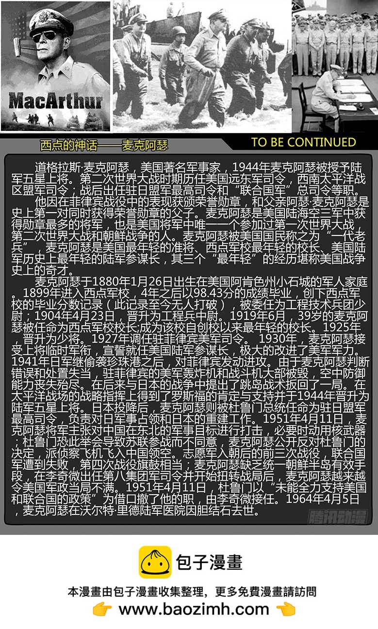 《隔离带 2》第54话（下）-雪盲02 第8页