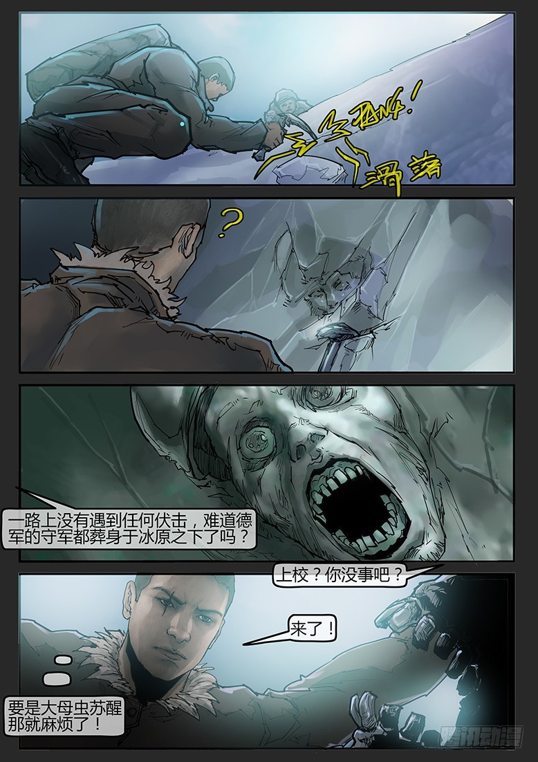 《隔离带 2》第53话（下）-雪盲01 第6页
