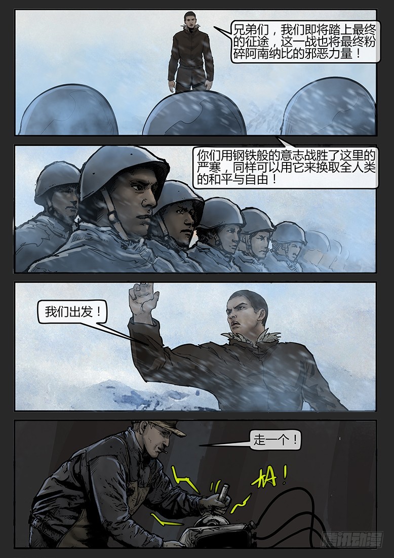 《隔离带 2》第55话-雪盲03 第14页