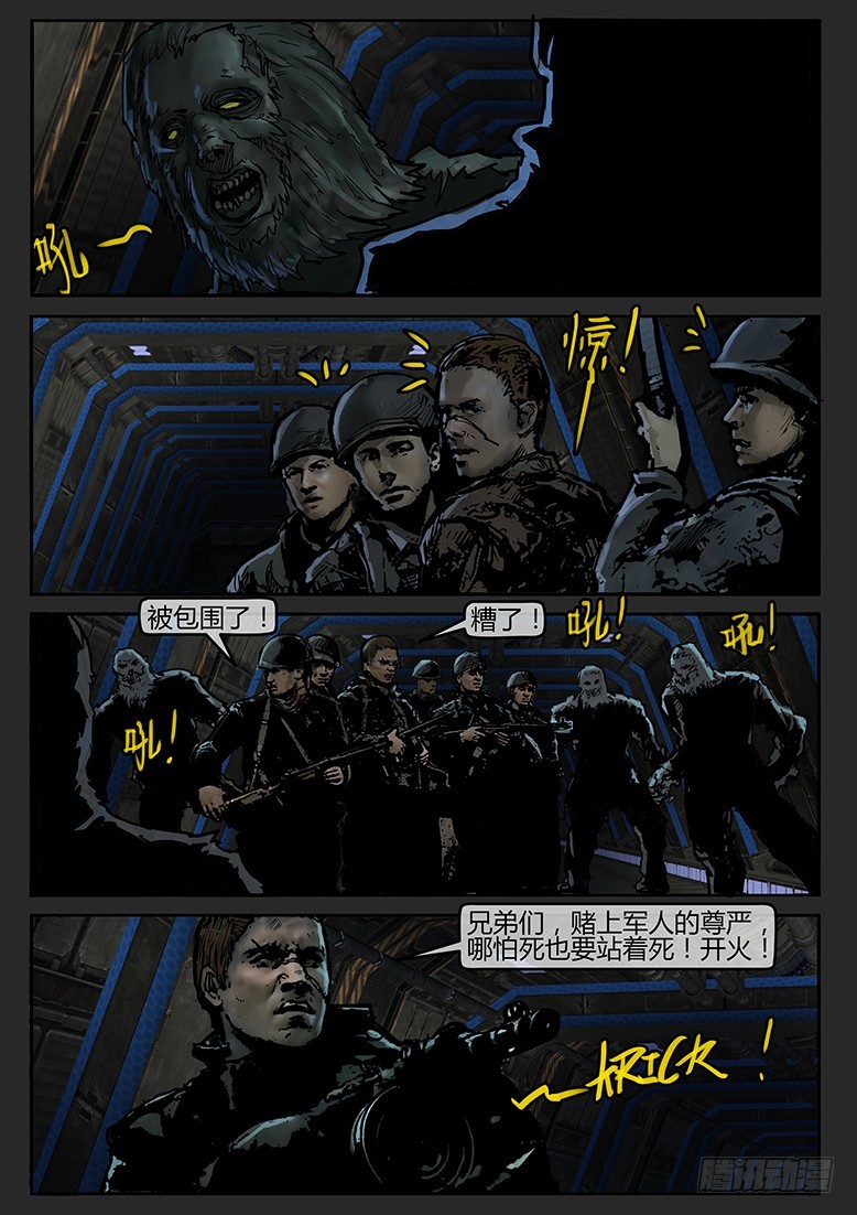 《隔离带 2》第58话-雪盲06 第14页