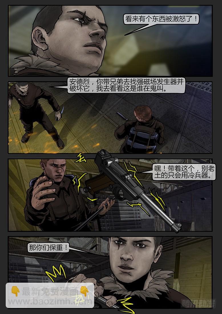 《隔离带 2》第58话-雪盲06 第9页