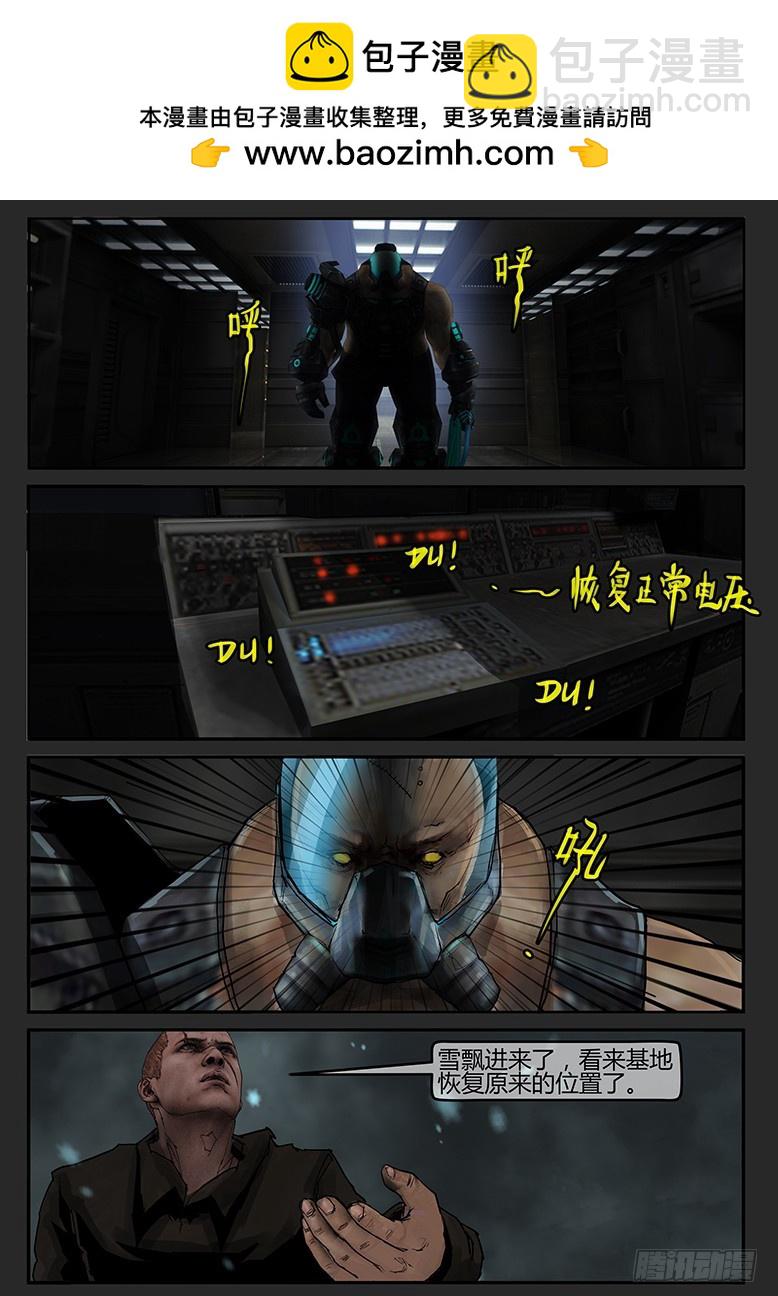 《隔离带 2》第59话-雪盲07 第11页