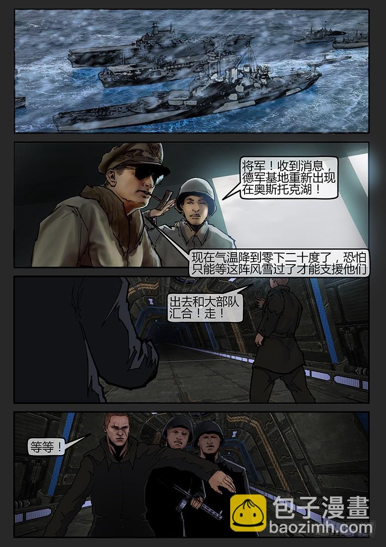 《隔离带 2》第59话-雪盲07 第12页