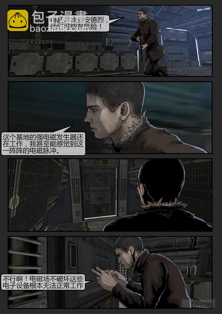 《隔离带 2》第56话-雪盲04 第12页