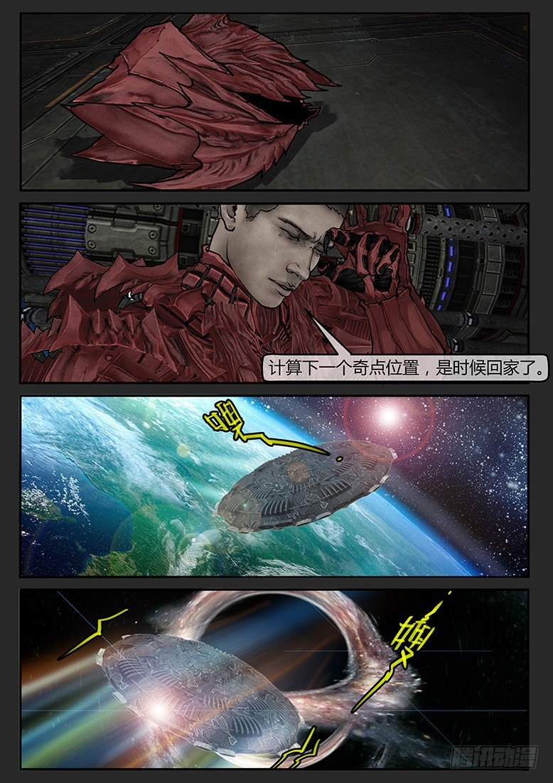 《隔离带 2》大结局 第1页