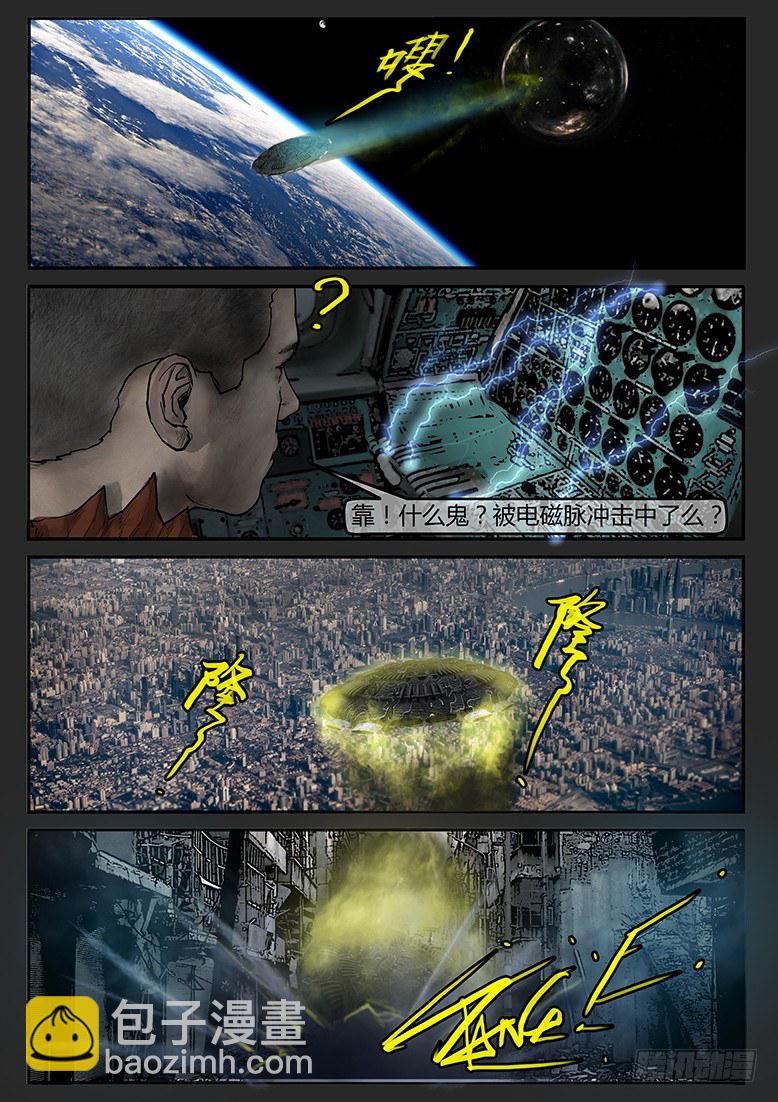 《隔离带 2》大结局 第2页