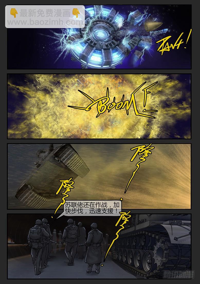《隔离带 2》第62话-雪盲10 第9页