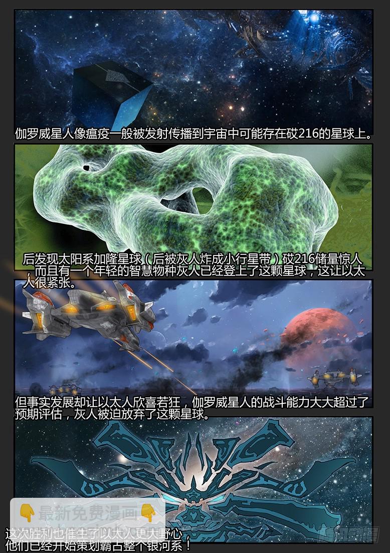 《隔离带 2》第60话-雪盲08 第4页