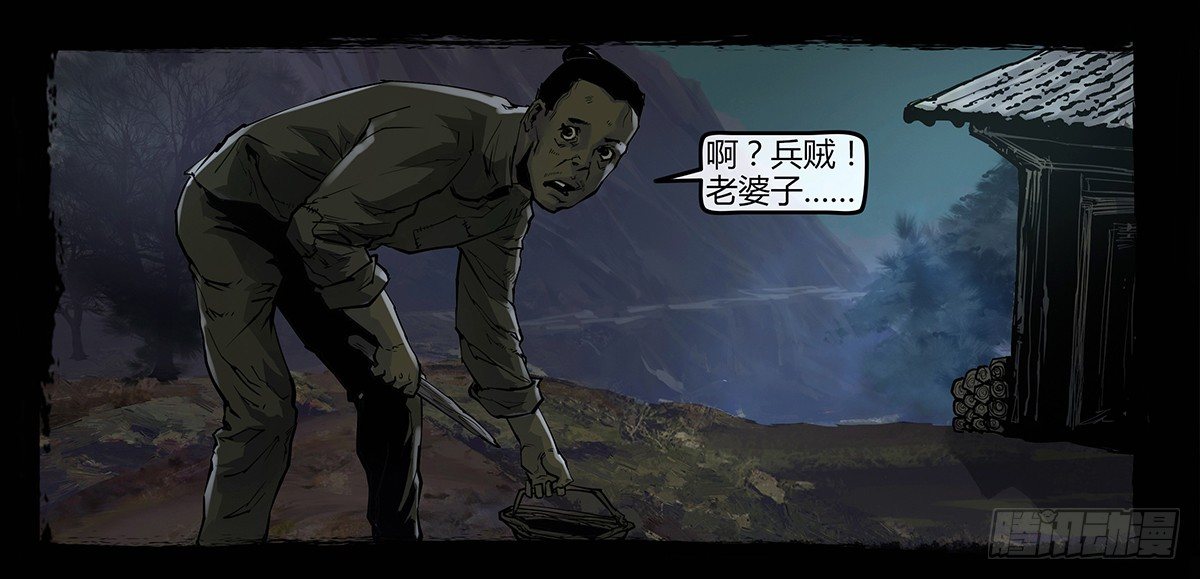 《隔离带 2》《神道问卜》预告 第10页