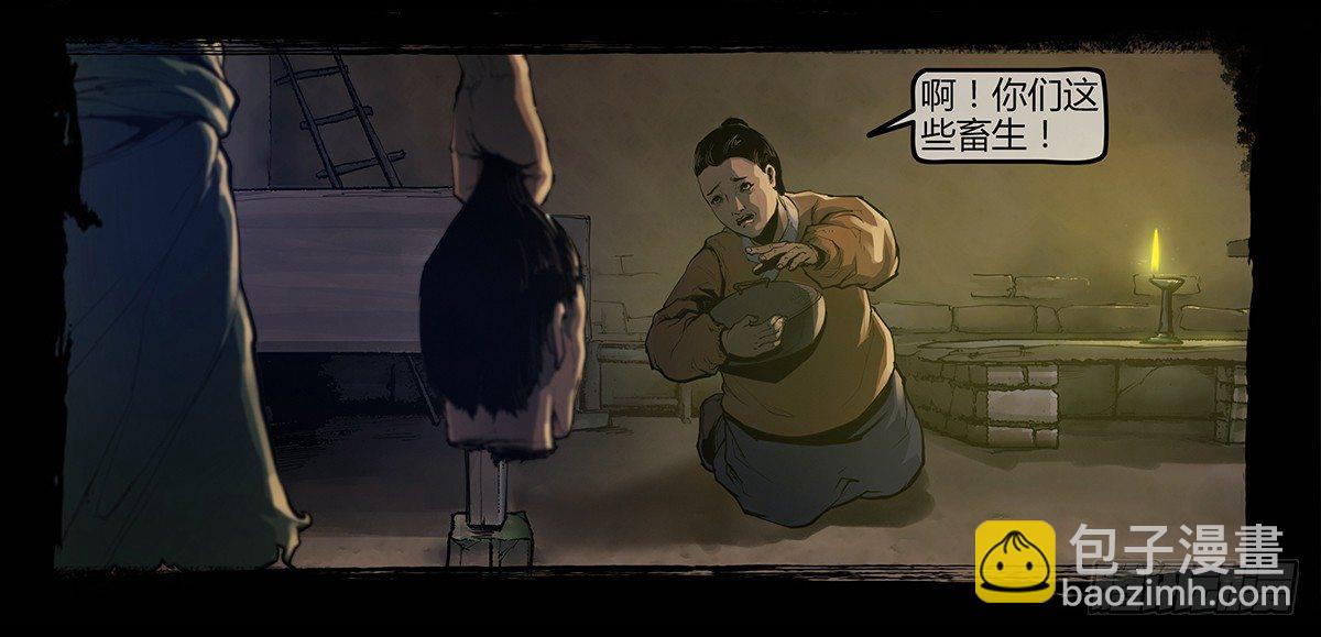 《隔离带 2》《神道问卜》预告 第12页