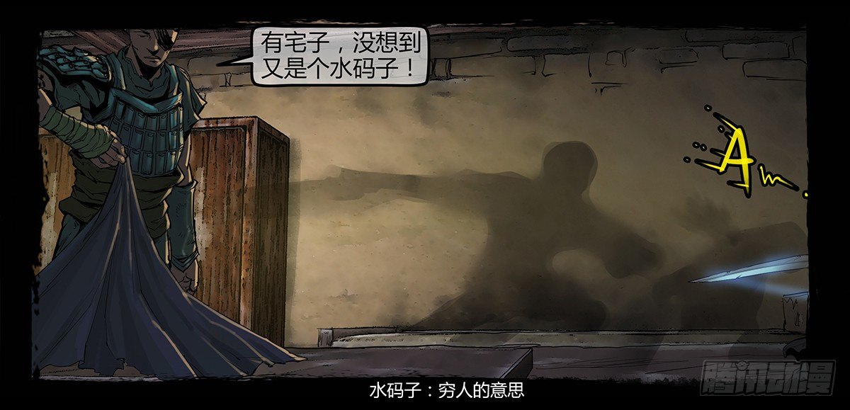 《隔离带 2》《神道问卜》预告 第13页