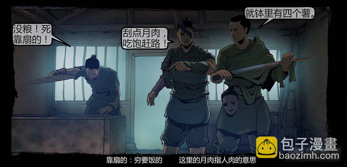 《隔离带 2》《神道问卜》预告 第14页