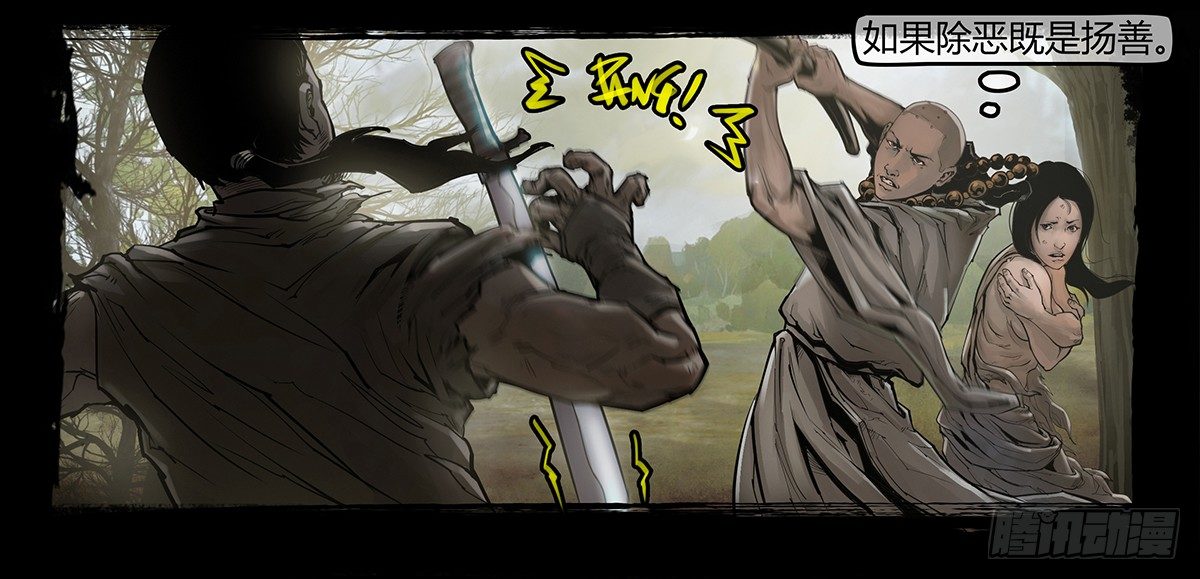 《隔离带 2》《神道问卜》预告 第24页