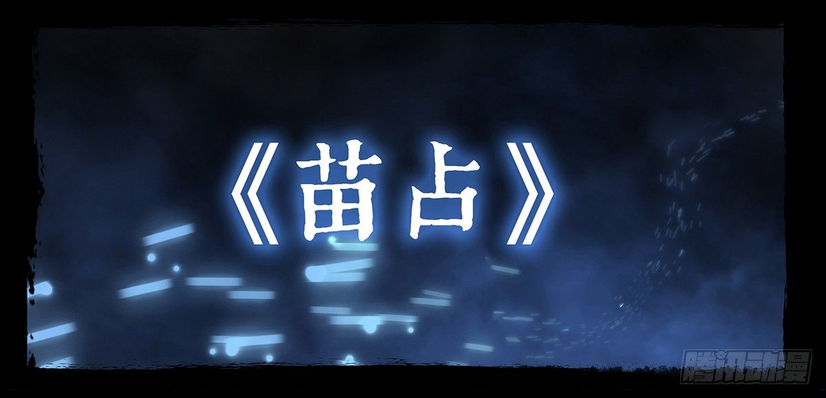 《隔离带 2》《神道问卜》预告 第33页