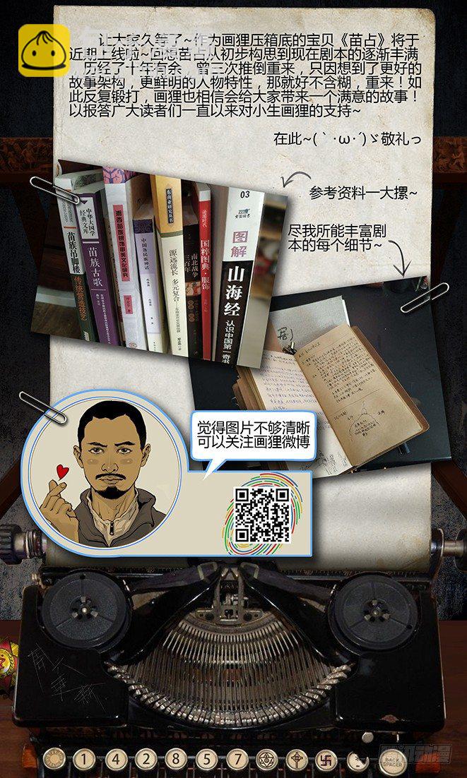 《隔离带 2》《神道问卜》预告 第36页