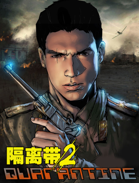 《隔离带 2》漫画封面图 - tl漫画