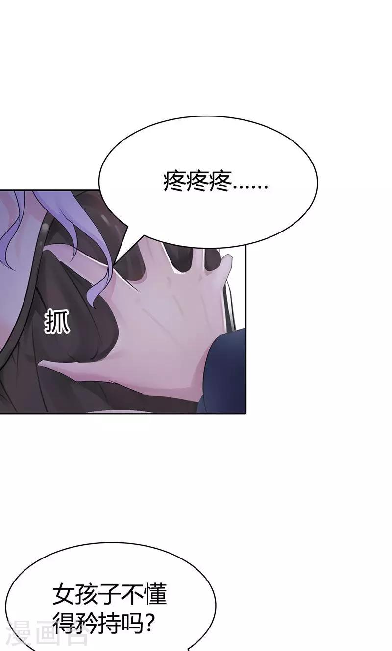《帝豪老公爱上我》第3话 你是在诱惑我吗？ 第1页