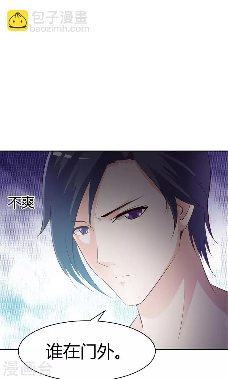 《帝豪老公爱上我》第3话 你是在诱惑我吗？ 第26页