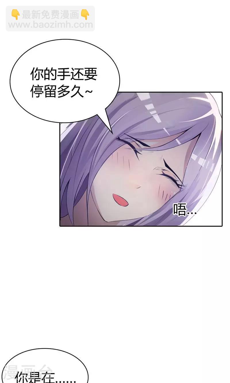 《帝豪老公爱上我》第3话 你是在诱惑我吗？ 第5页