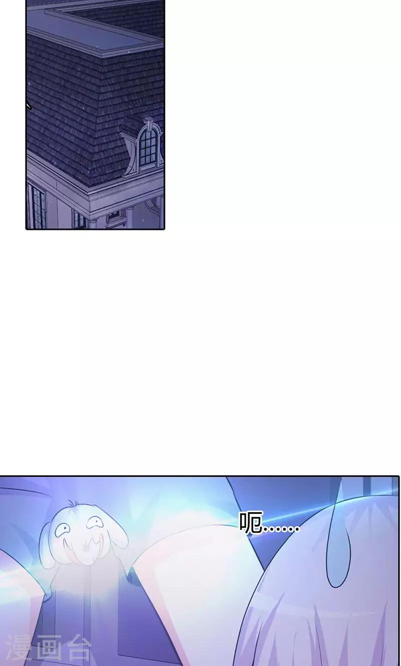 《帝豪老公爱上我》第3话 你是在诱惑我吗？ 第8页