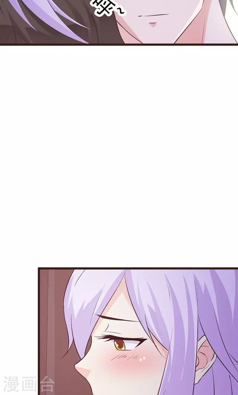 《帝豪老公爱上我》第4话 一夜未眠 第16页