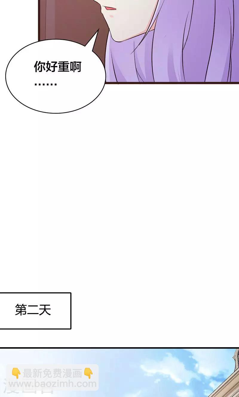 《帝豪老公爱上我》第4话 一夜未眠 第17页