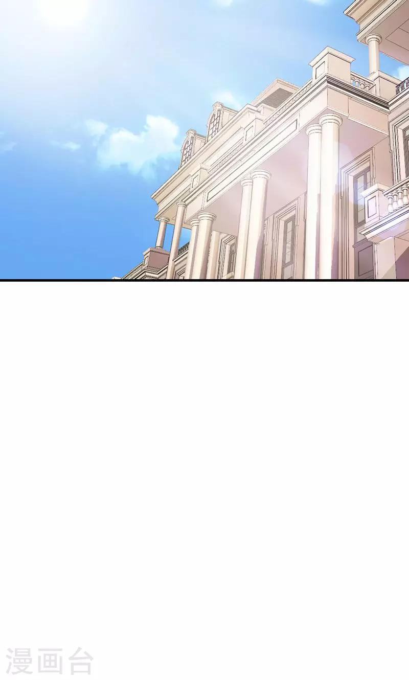 《帝豪老公爱上我》第4话 一夜未眠 第18页
