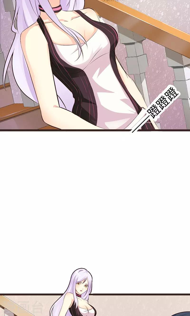 《帝豪老公爱上我》第4话 一夜未眠 第21页