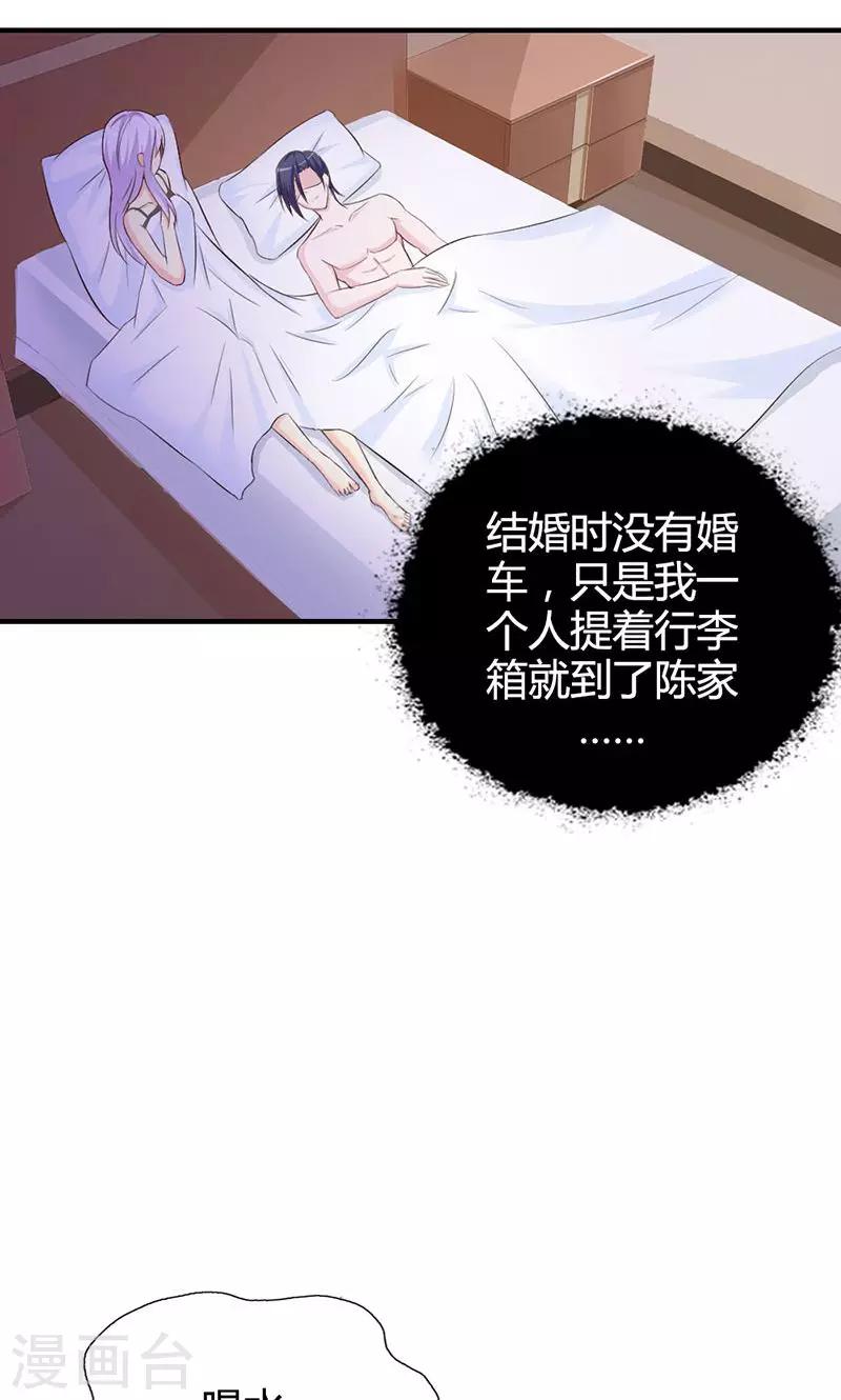 《帝豪老公爱上我》第4话 一夜未眠 第7页