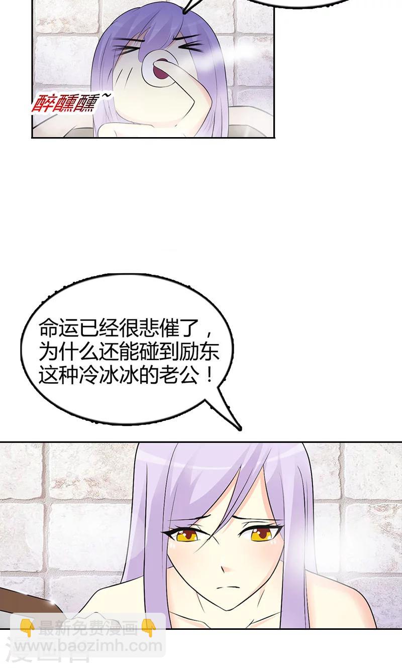 《帝豪老公爱上我》第2话 女人，竟敢惹怒我！ 第14页