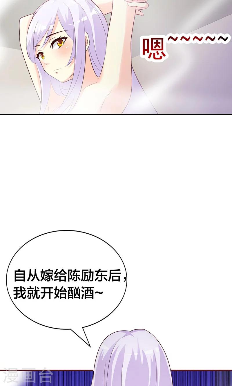 《帝豪老公爱上我》第2话 女人，竟敢惹怒我！ 第16页